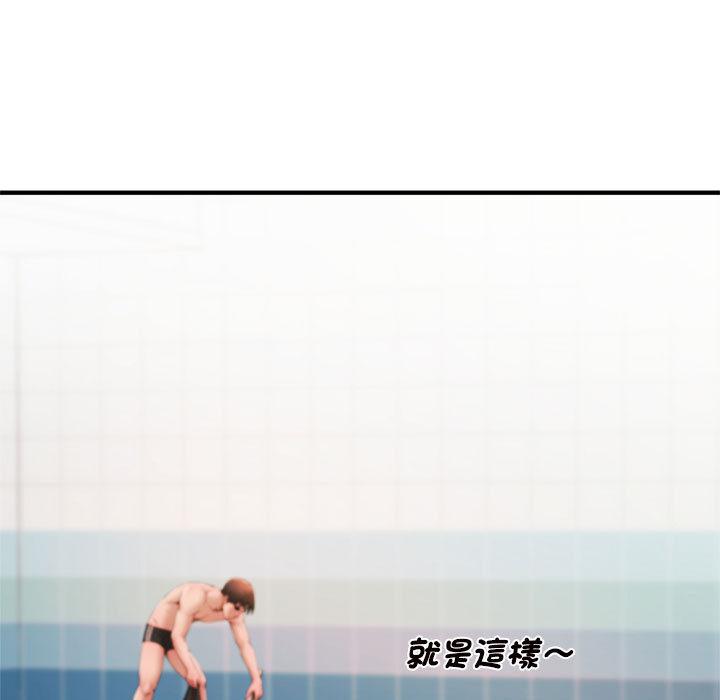 第1话-菜鸟教练的逆袭-Yakanamja（第27张）