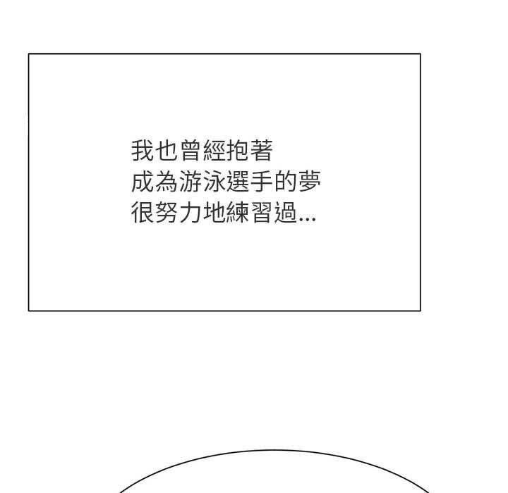 第1话-菜鸟教练的逆袭-Yakanamja（第33张）