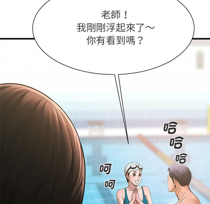 第1话-菜鸟教练的逆袭-Yakanamja（第34张）