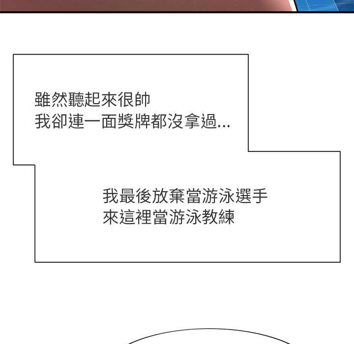 第1话-菜鸟教练的逆袭-Yakanamja（第36张）