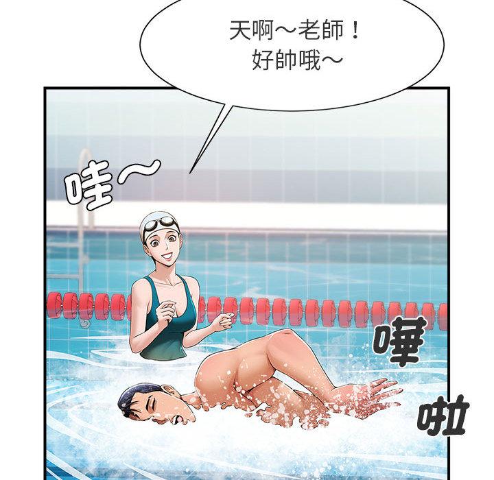 第1话-菜鸟教练的逆袭-Yakanamja（第37张）