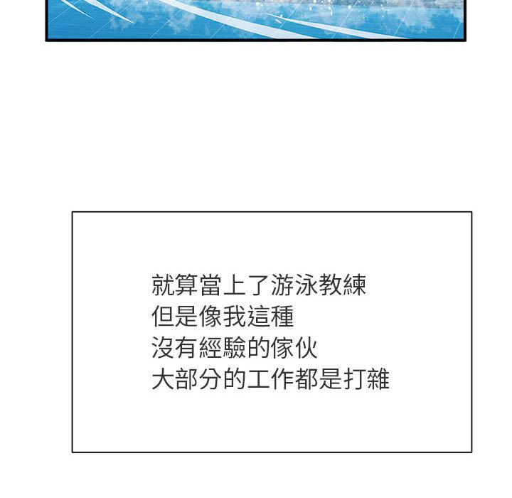 第1话-菜鸟教练的逆袭-Yakanamja（第38张）