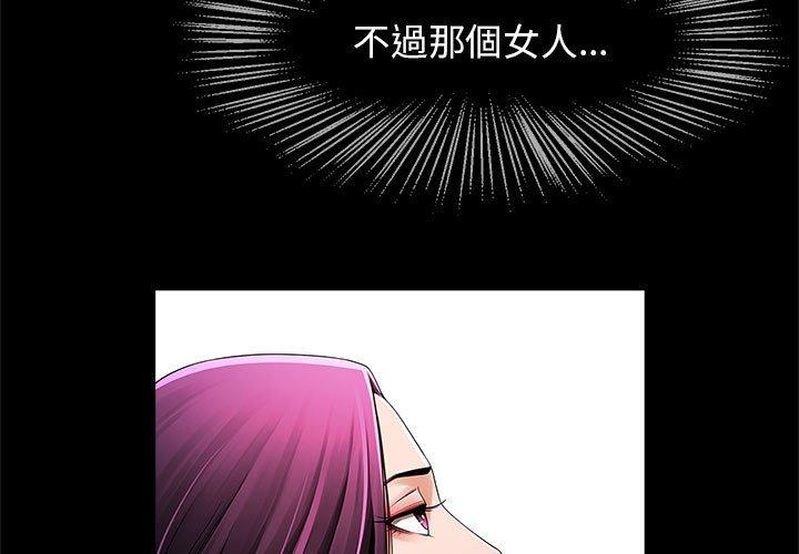 第2话-菜鸟教练的逆袭-Yakanamja（第3张）