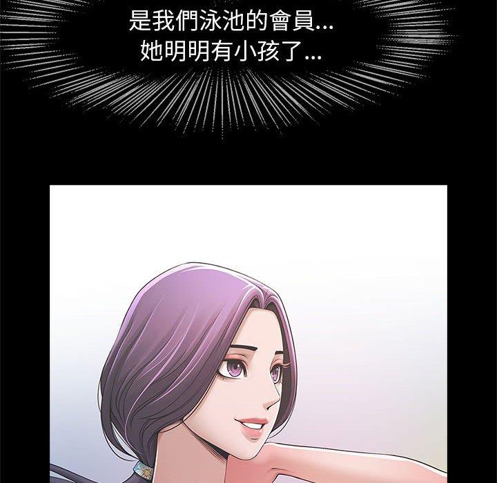 第2话-菜鸟教练的逆袭-Yakanamja（第6张）