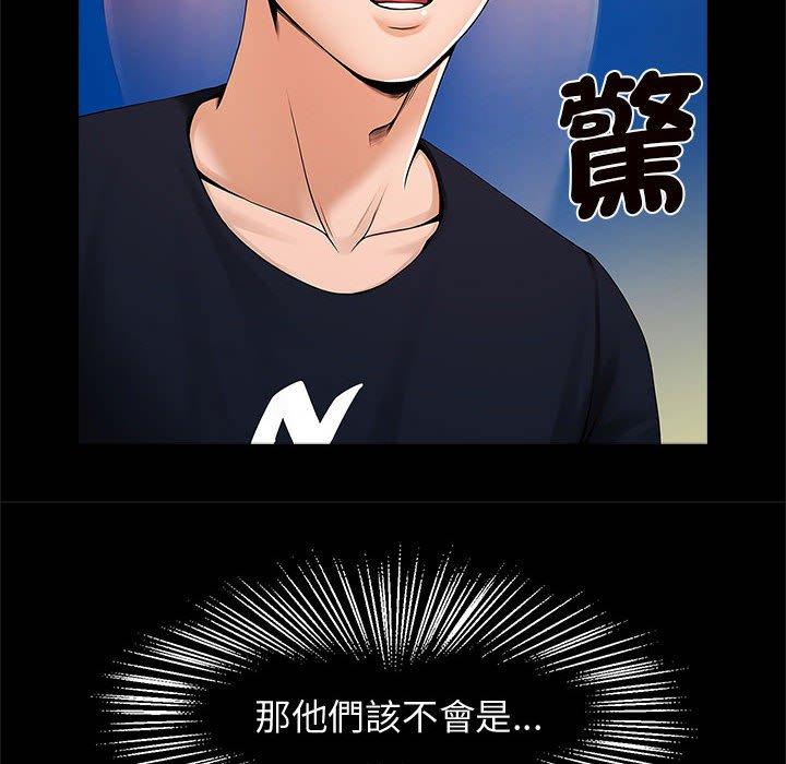 第2话-菜鸟教练的逆袭-Yakanamja（第8张）