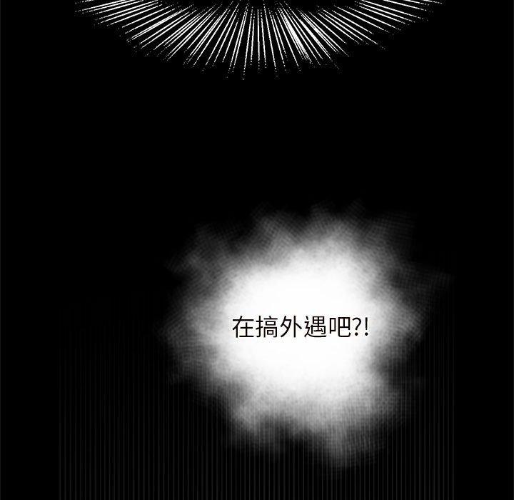 第2话-菜鸟教练的逆袭-Yakanamja（第9张）