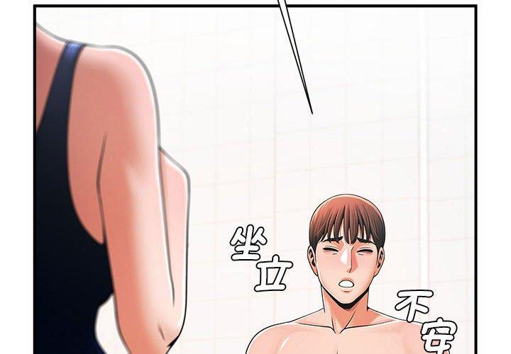 第3话-菜鸟教练的逆袭-Yakanamja（第2张）