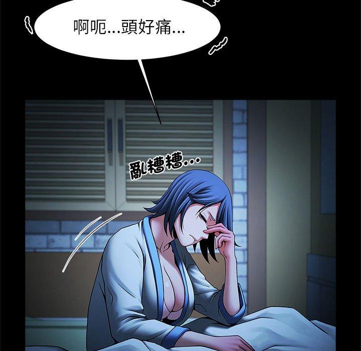 第4话-菜鸟教练的逆袭-Yakanamja（第19张）