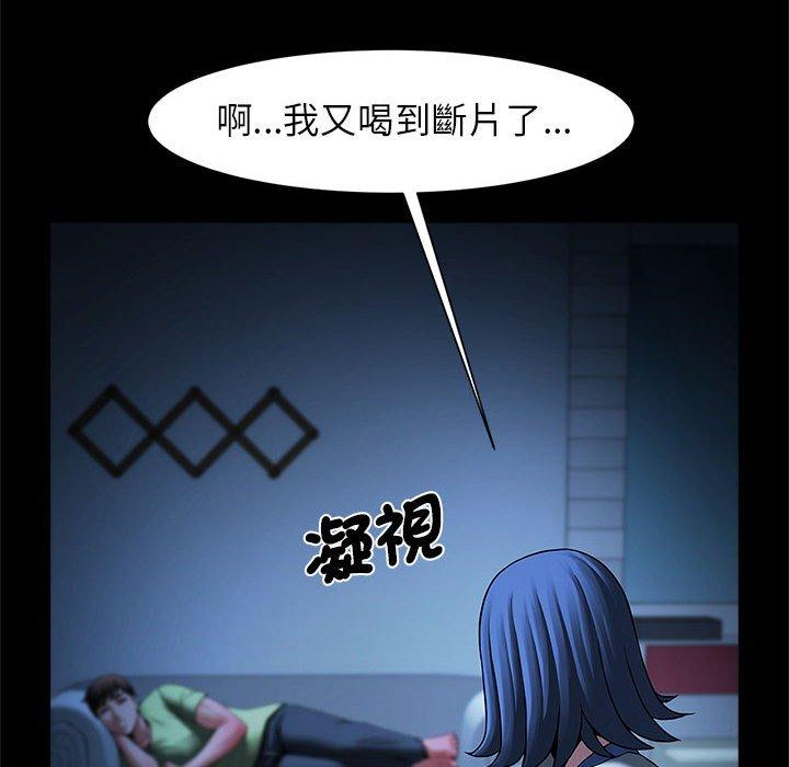 第4话-菜鸟教练的逆袭-Yakanamja（第23张）