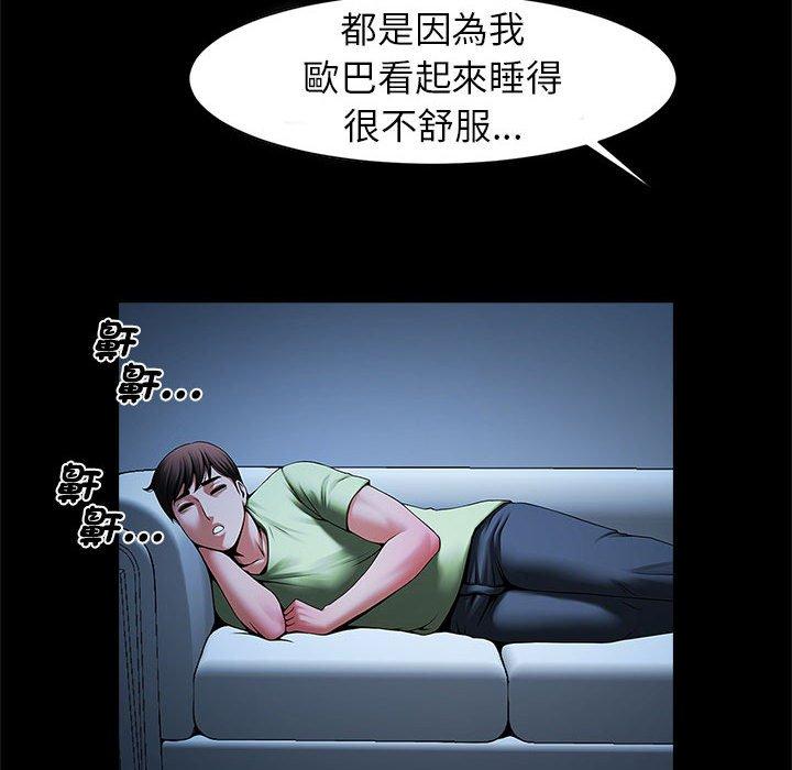 第4话-菜鸟教练的逆袭-Yakanamja（第29张）