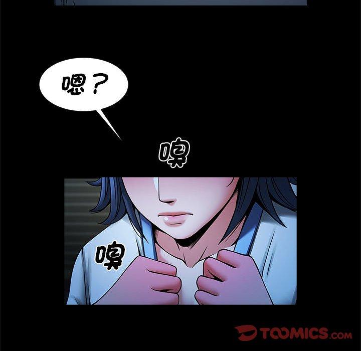 第4话-菜鸟教练的逆袭-Yakanamja（第30张）
