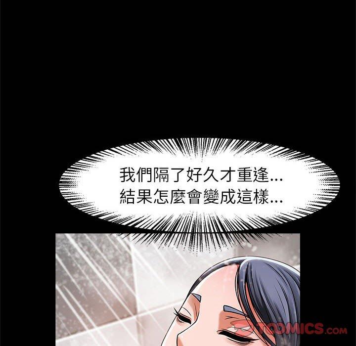 第4话-菜鸟教练的逆袭-Yakanamja（第39张）