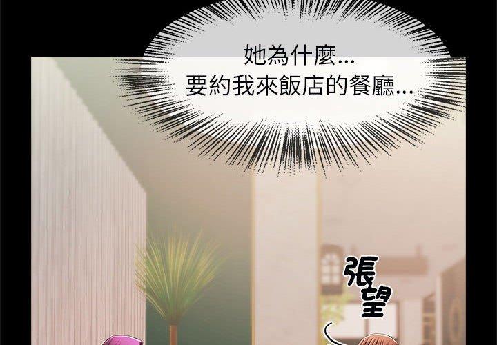 第5话-菜鸟教练的逆袭-Yakanamja（第2张）