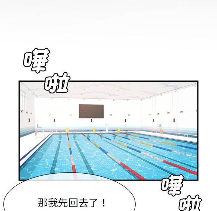 第5话-菜鸟教练的逆袭-Yakanamja（第15张）