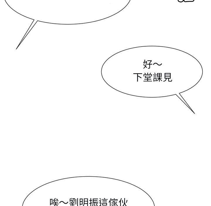 第5话-菜鸟教练的逆袭-Yakanamja（第16张）