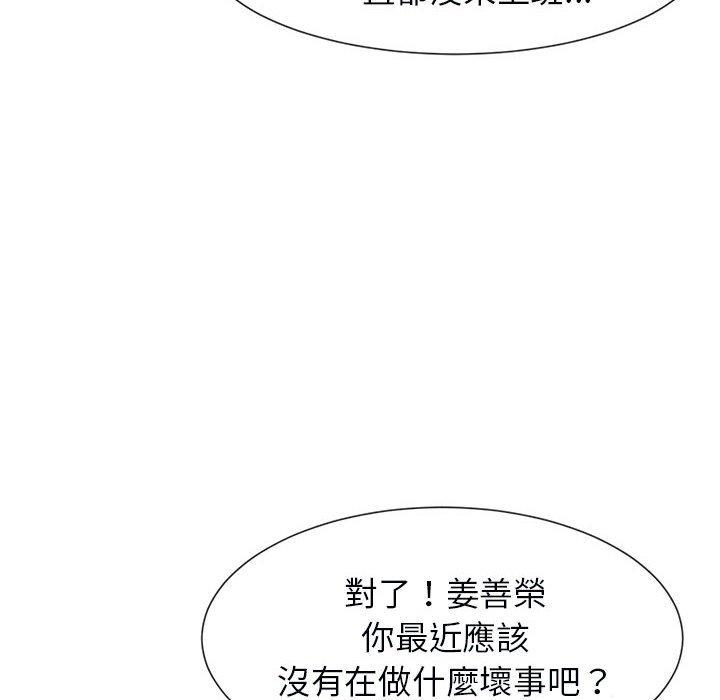 第5话-菜鸟教练的逆袭-Yakanamja（第19张）