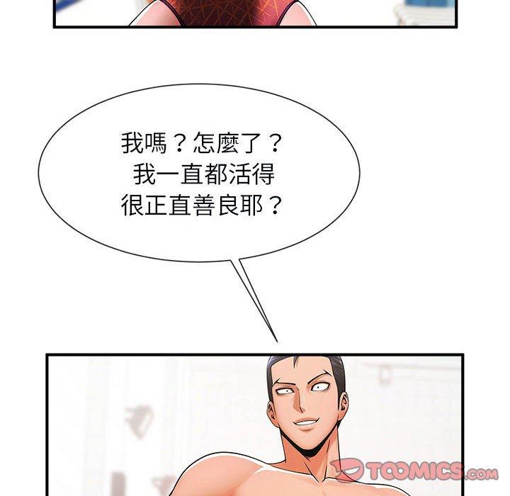 第5话-菜鸟教练的逆袭-Yakanamja（第21张）