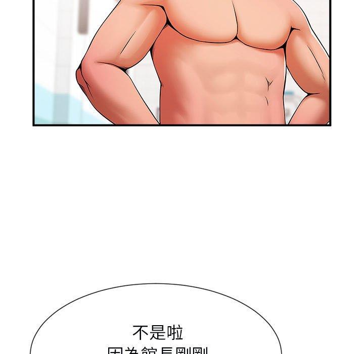 第5话-菜鸟教练的逆袭-Yakanamja（第22张）