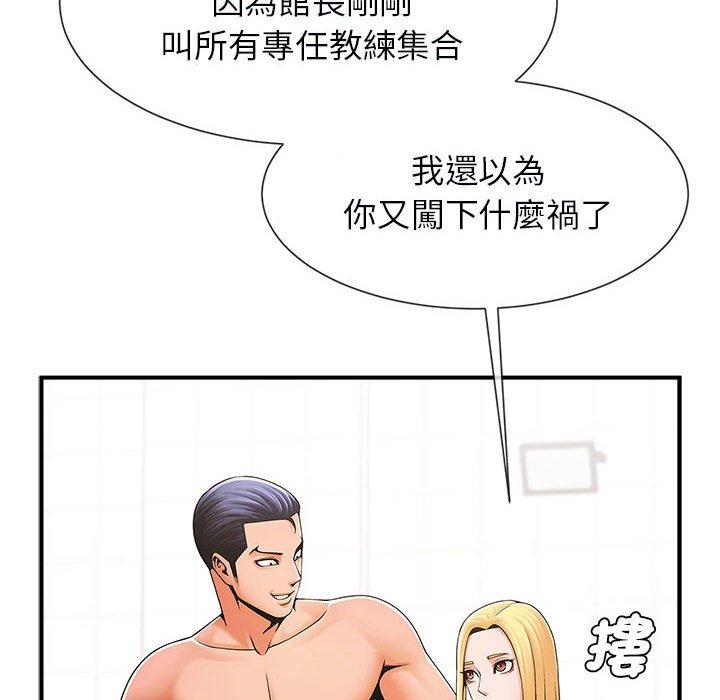 第5话-菜鸟教练的逆袭-Yakanamja（第23张）