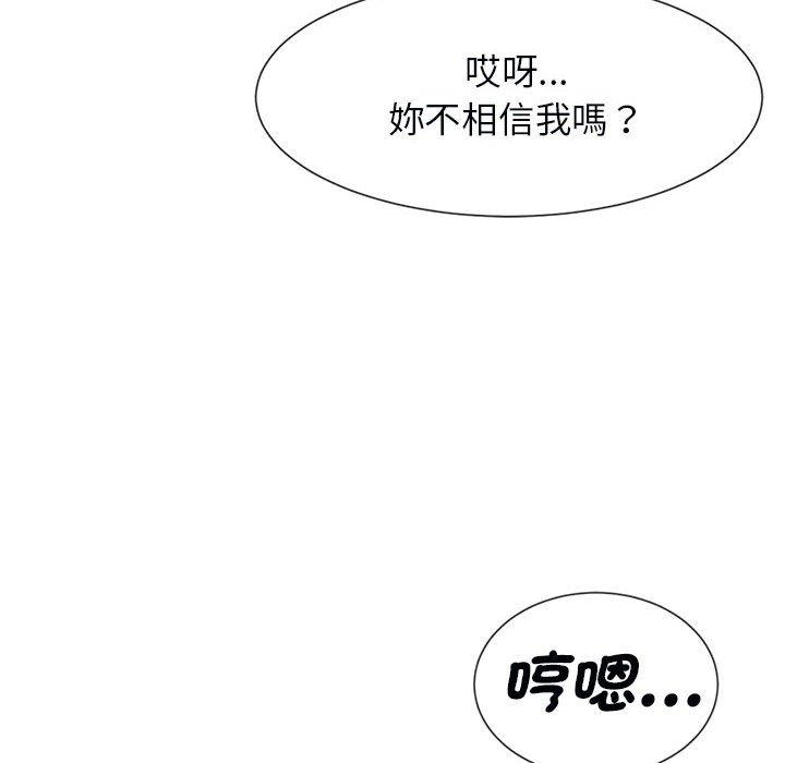 第5话-菜鸟教练的逆袭-Yakanamja（第25张）