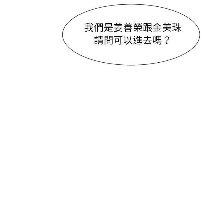 第5话-菜鸟教练的逆袭-Yakanamja（第32张）