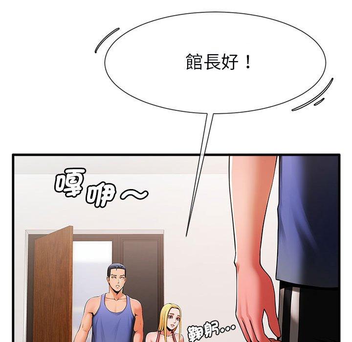 第5话-菜鸟教练的逆袭-Yakanamja（第33张）