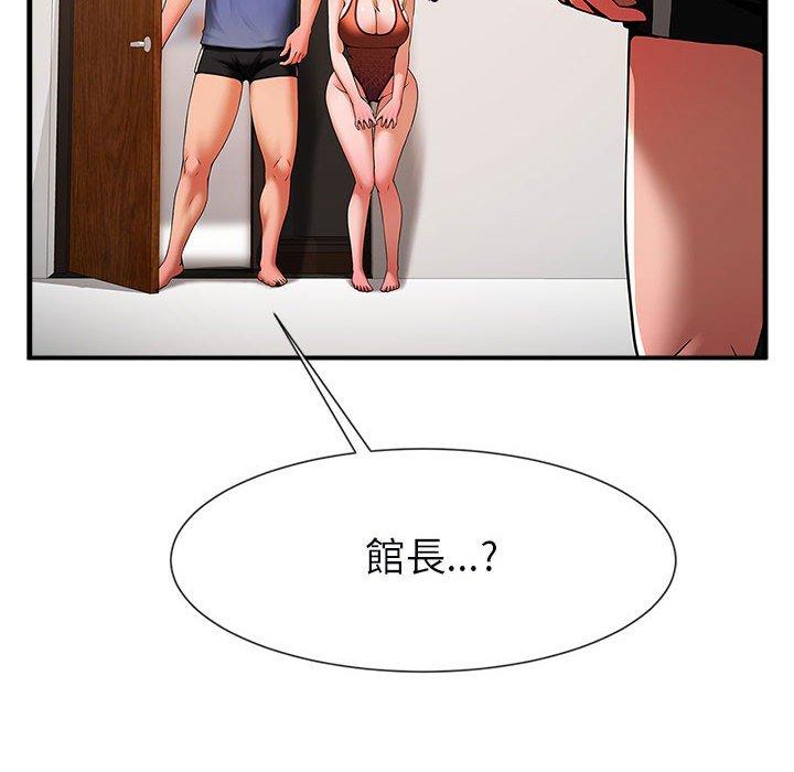 第5话-菜鸟教练的逆袭-Yakanamja（第34张）