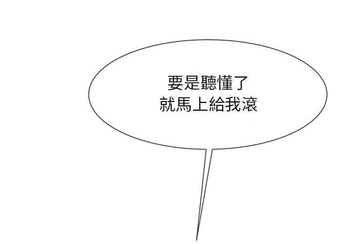 第6话-菜鸟教练的逆袭-Yakanamja（第2张）