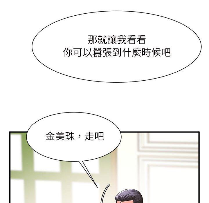 第6话-菜鸟教练的逆袭-Yakanamja（第11张）