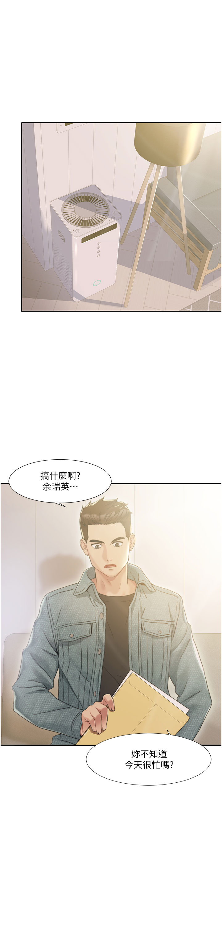 第1话 把朋友的马子变我的! 图 1