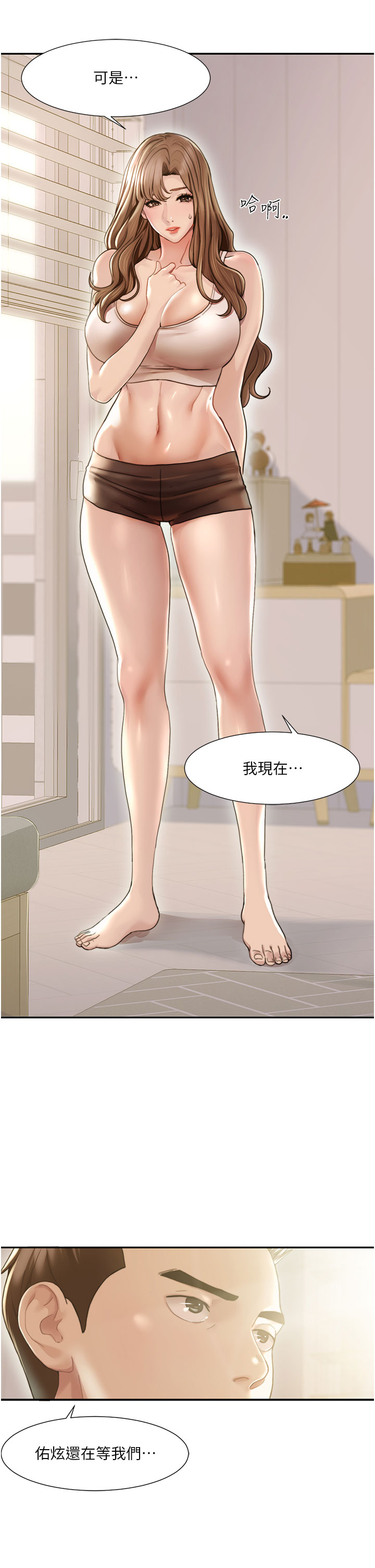 第1话 把朋友的马子变我的! 图 2