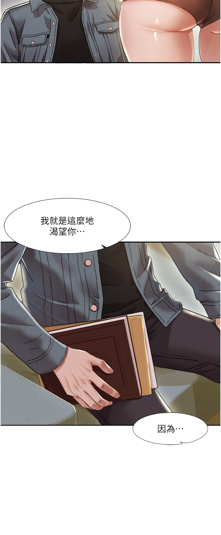 第1话 把朋友的马子变我的! 图 5