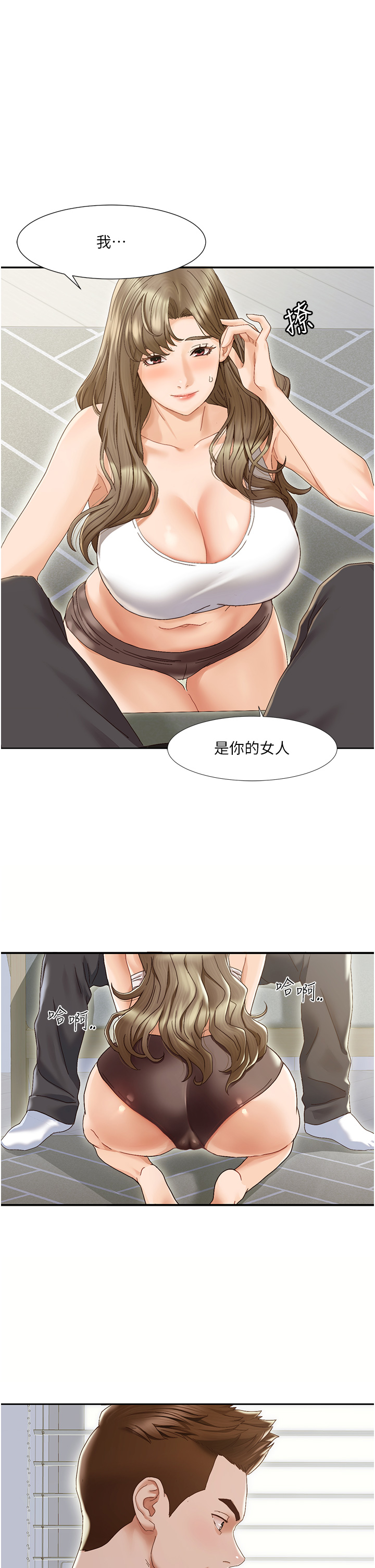 第1话 把朋友的马子变我的! 图 6