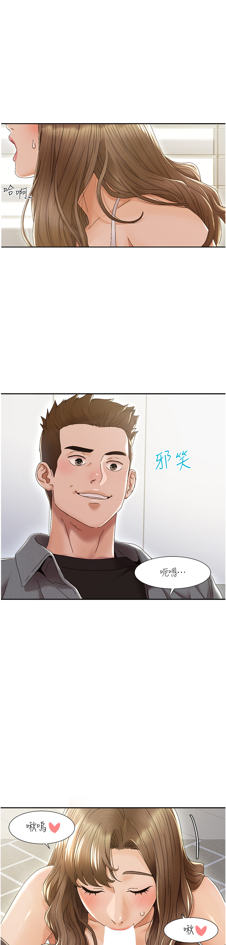 第1话 把朋友的马子变我的! 图 8