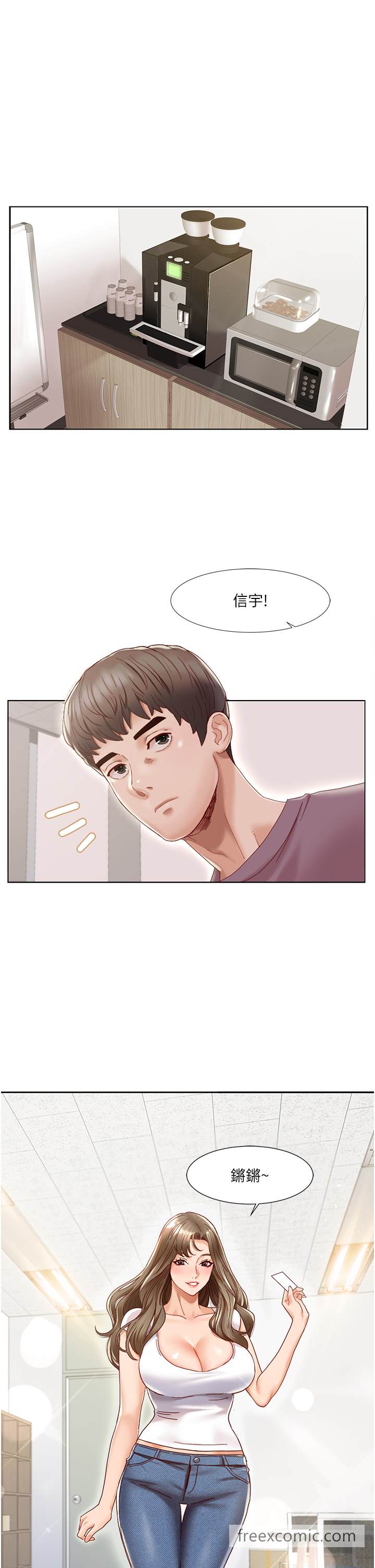 第1话 把朋友的马子变我的! 图 11