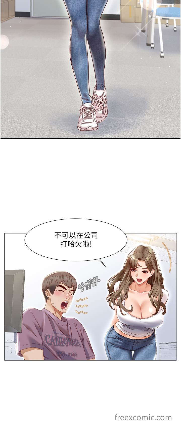 第1话 把朋友的马子变我的! 图 12
