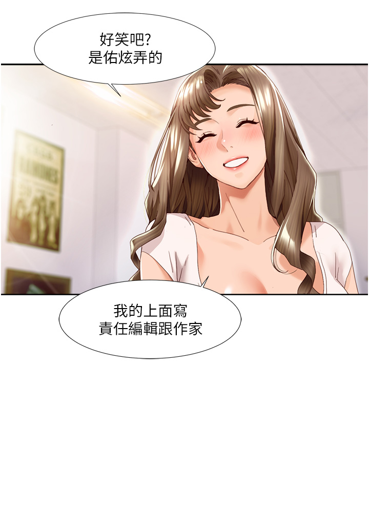 第1话 把朋友的马子变我的! 图 14