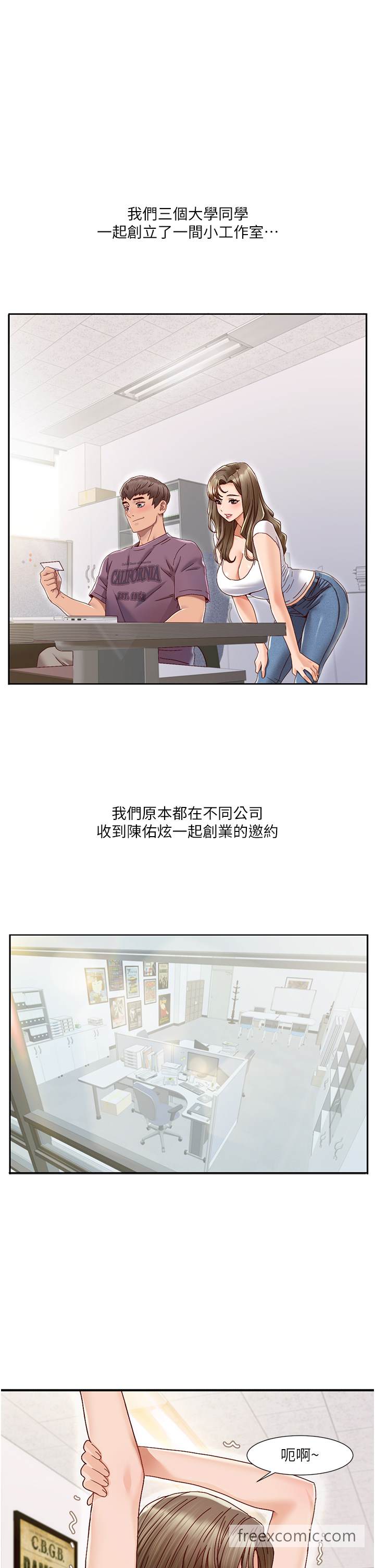 第1话 把朋友的马子变我的! 图 15