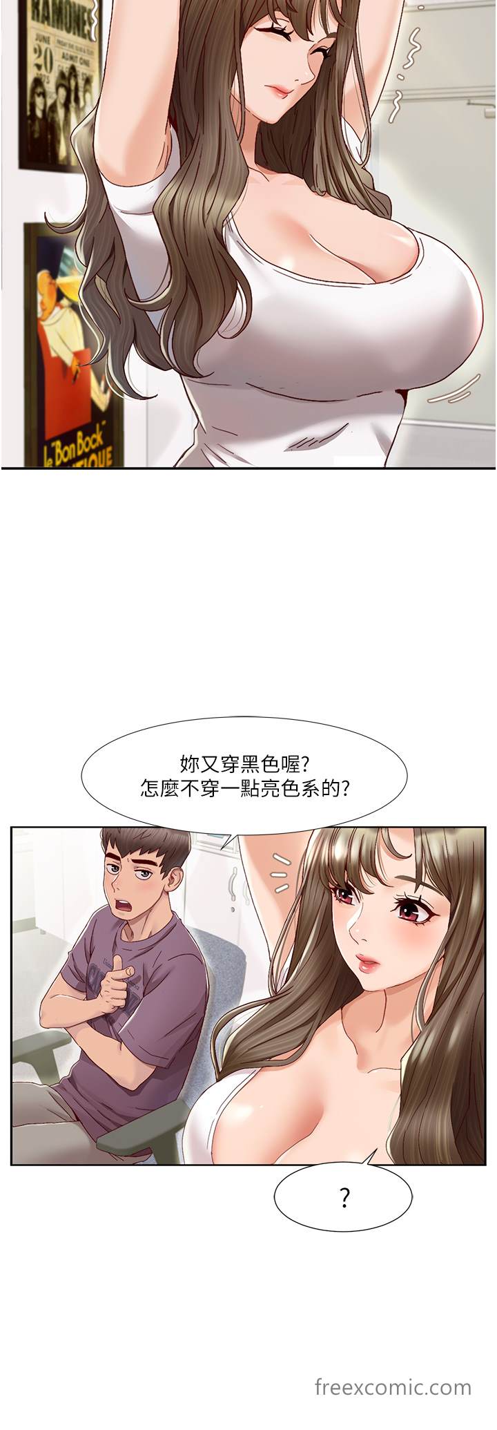 第1话 把朋友的马子变我的! 图 16