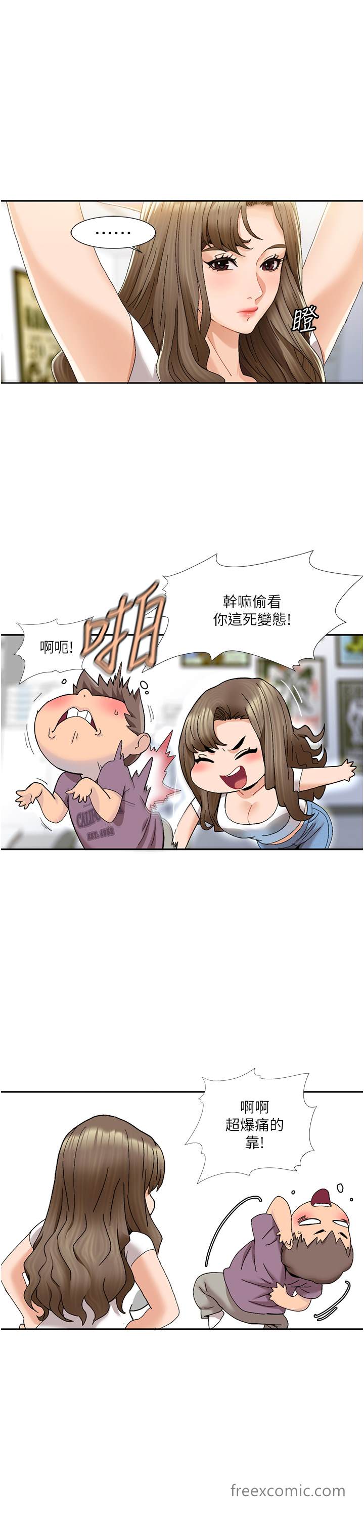 第1话 把朋友的马子变我的! 图 17