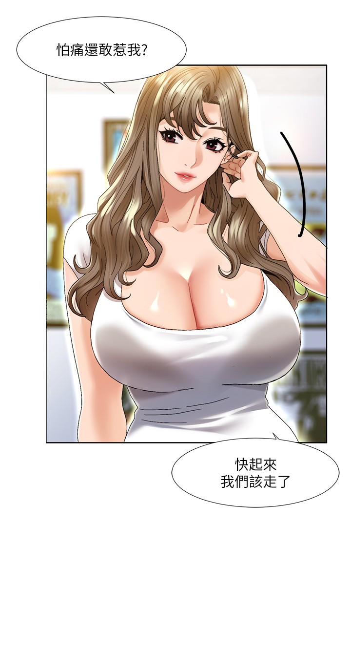 第1话 把朋友的马子变我的! 图 18