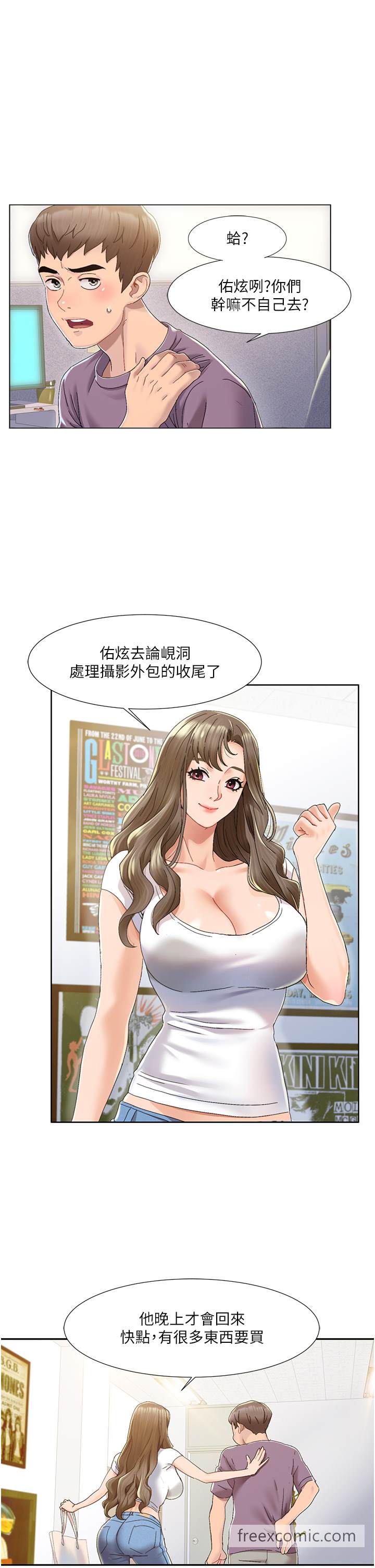 第1话 把朋友的马子变我的! 图 19