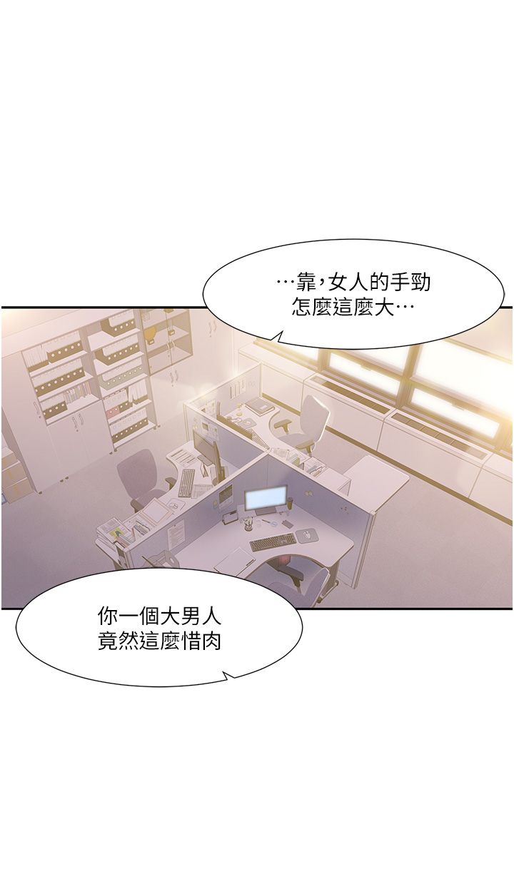 第1话 把朋友的马子变我的! 图 20