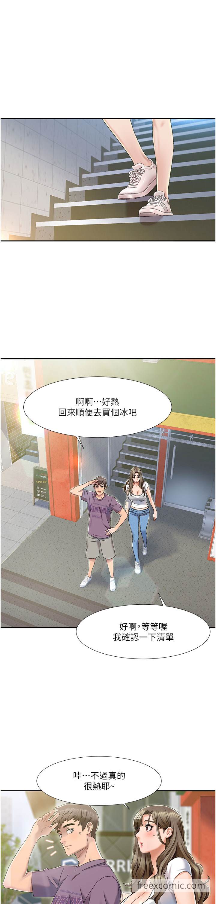 第1话 把朋友的马子变我的! 图 21