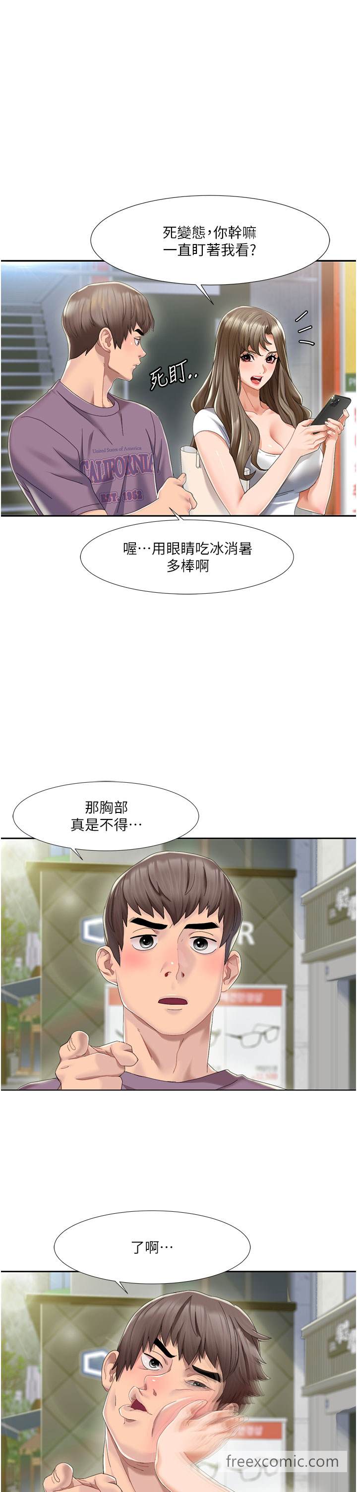 第1话 把朋友的马子变我的! 图 23