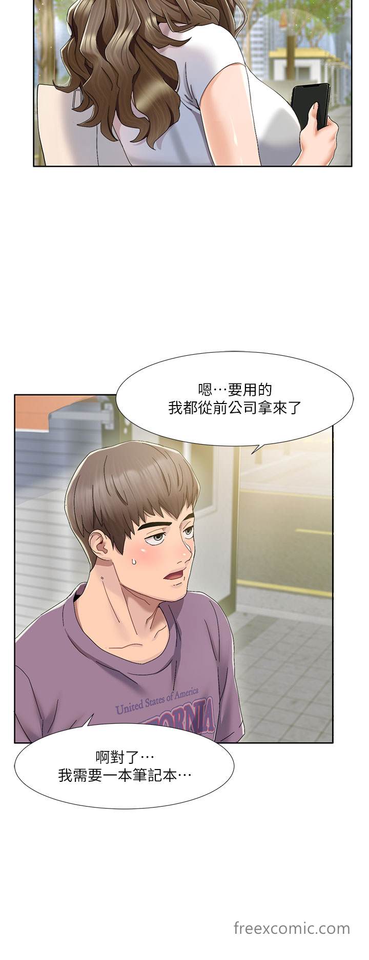 第1话 把朋友的马子变我的! 图 26