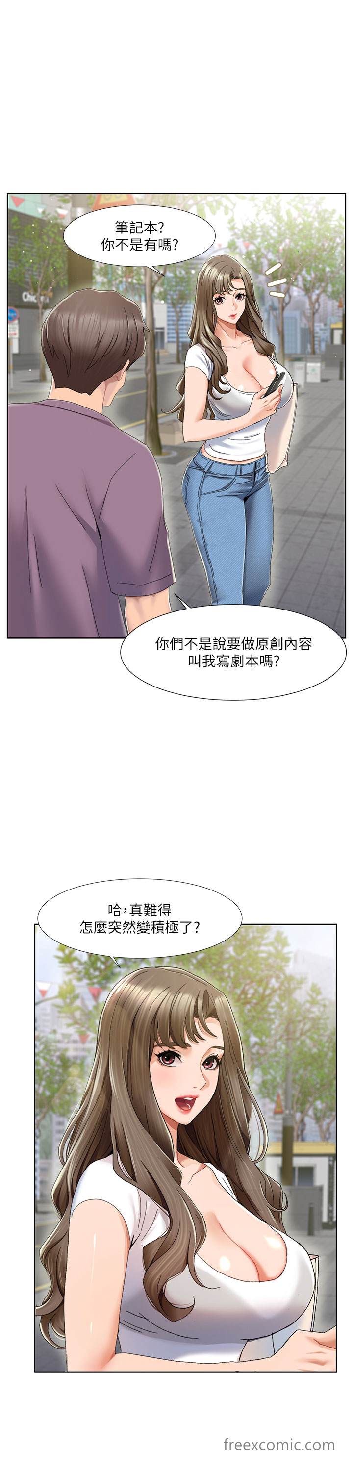 第1话 把朋友的马子变我的! 图 27