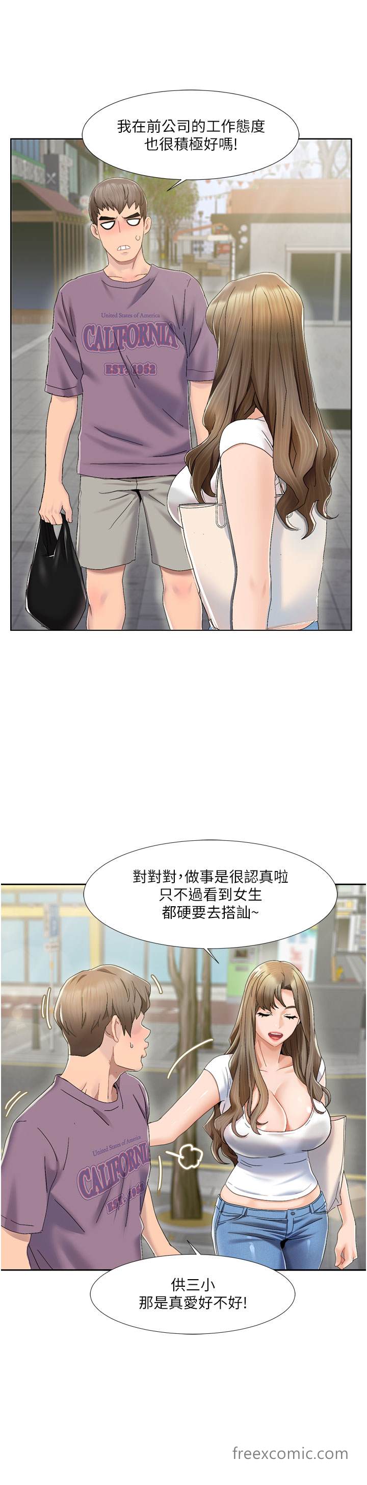 第1话 把朋友的马子变我的! 图 28
