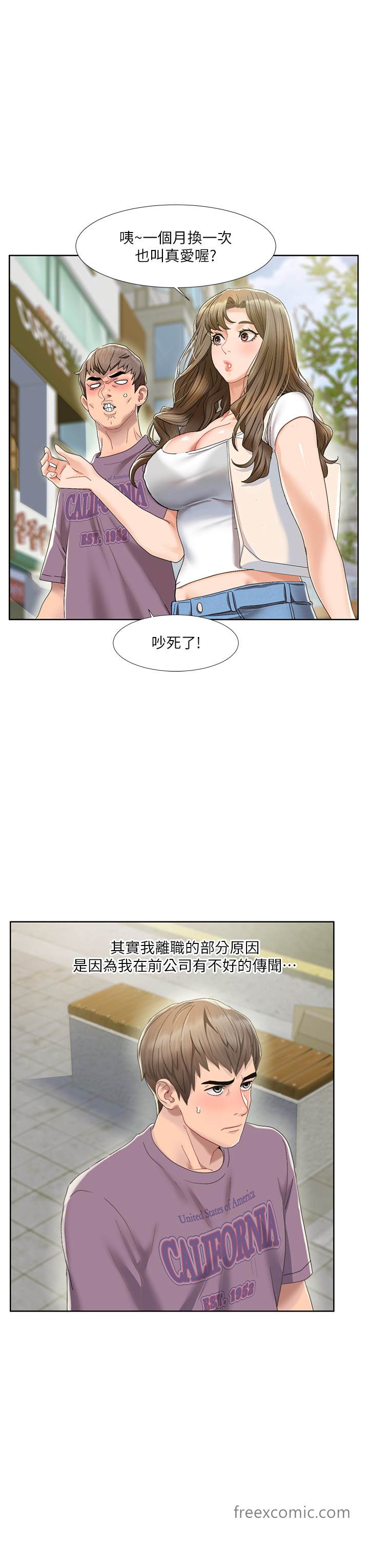 第1话 把朋友的马子变我的! 图 29