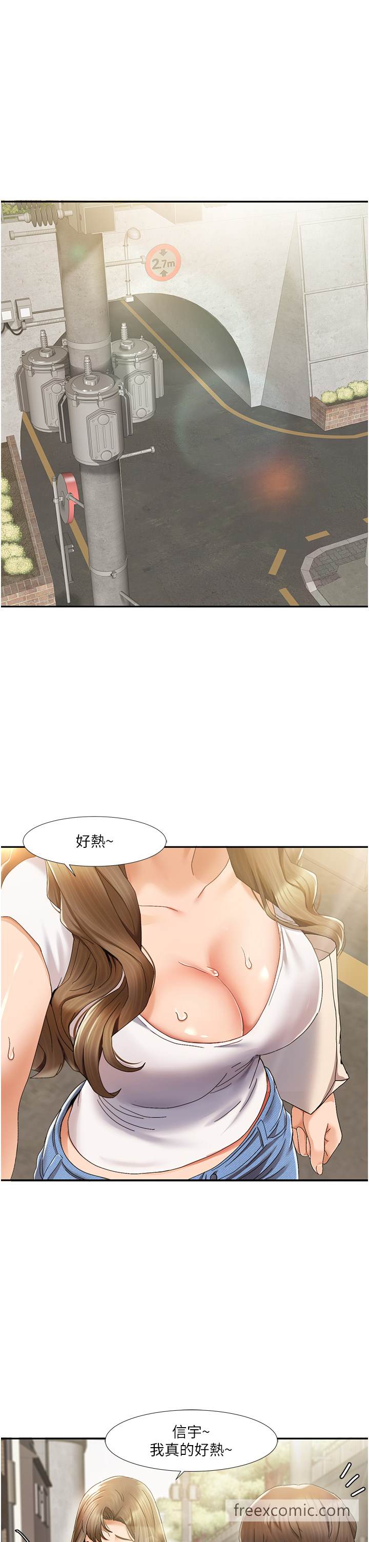 第1话 把朋友的马子变我的! 图 31